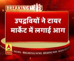 दिल्ली में आज फिर हुई हिंसा
