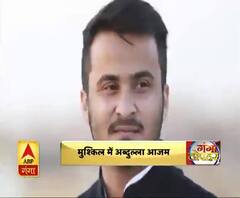 मुश्किल में अब्दुल्ला आजम,कोर्ट ने दिए गिरफ्तारी के आदेश