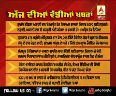 Headlines On ABP Sanjha ( 4-2-2020 )