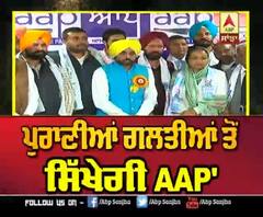 AAP ਨੇ ਕੀਤਾ ਪੰਜਾਬ 'ਚ ਨੰਬਰ ਜਾਰੀ, ਦਿੱਲੀ 'ਚ 24 ਘੰਟੇ 'ਚ ਆਈਆਂ 11 ਲੱਖ ਮਿਸ ਕਾਲਾਂ