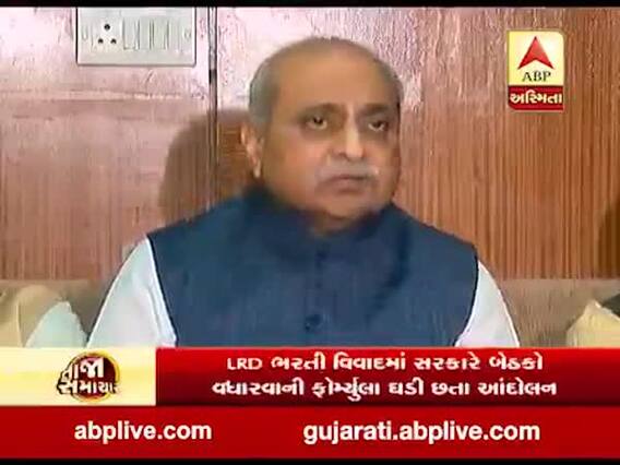 LRD ભરતી વિવાદઃ સરકારે નવી ફોર્મ્યુલા મૂકી છતાં આંદોલન યથાવત, જુઓ વીડિયો