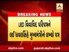 LRD મામલે ભાજપના નેતા ધવલસિંહે CMને પત્ર લખીને અધિકારીઓ પર લગાવ્યા આરોપ, જુઓ વીડિયો 