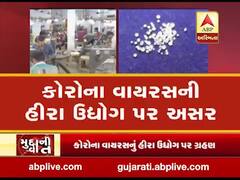 કોરોના વાયરસથી હીરા ઉદ્યોગને ગંભીર ફટકો, હીરાના કેટલાક કારખાના બંધ થઇ ગયા