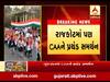 રાજકોટમાં CAAના સમર્થનમાં ભવ્ય તિરંગા યાત્રા, સીએમ રૂપાણી કરાવ્યો પ્રારંભ, જુઓ વીડિયો