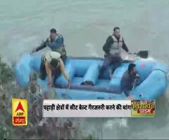 क्या पहाड़ी इलाकों में सीट बेल्ट जरुरी है ?