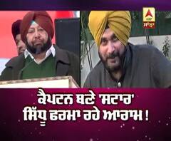 ਕੈਪਟਨ ਬਣੇ 'ਸਟਾਰ', ਸਿੱਧੂ ਫਰਮਾ ਰਹੇ ਆਰਾਮ !