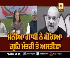 ਦਿੱਲੀ ਹਿੰਸਾ 'ਤੇ ਕਾਂਗਰਸ ਨੇ ਘੇਰੀ ਕੇਂਦਰ ਸਰਕਾਰ,ਗ੍ਰਹਿ ਮੰਤਰੀ ਤੋ ਮੰਗਿਆ ਅਸਤੀਫਾ