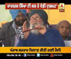 'ਕੈਪਟਨ ਇੱਕ ਵੀ ਨਿਭਾਇਆ ਵਾਅਦਾ ਗਿਣਾਉਣ'