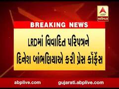 મુદ્દાની વાતઃ LRDના વિવાદિત પરિપત્રને લઇને દિનેશ બાંભણીયાએ પ્રેસ કૉન્ફરન્સ કરીને શું કહ્યું, જુઓ વીડિયો 
