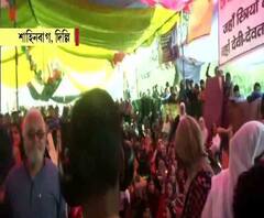 শাহিনবাগ-শুনানিতে তিন মধ্যস্থতাকারীকে আন্দোলনকারীদের বোঝানোর দায়িত্ব দিল সুপ্রিম কোর্ট