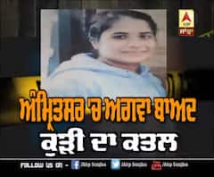 ਅਗਵਾਕਾਰਾਂ ਨੇ ਮੰਗੀ 20 ਲੱਖ ਦੀ ਫਿਰੌਤੀ, ਨਾ ਮਿਲਣ 'ਤੇ ਕੀਤਾ ਕਤਲ