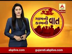 ગામની વાત, કામની વાત: ગીર સોમનાતના ઉનાની અનેક આંગણવાડીઓમાં જોવા મળી પોલમપોલ, જુઓ વીડિયો 