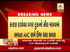 નમસ્તે ટ્રંપઃ અમદાવાદ એરપોર્ટ બહારની દુકાનો કરી દેવાઇ સીલ, જુઓ વીડિયો