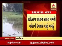 વડોદરા: પાદરાના સાદરા ગામની નર્મદા કેનાલમાં ગાબડું પડ્યું, જુઓ વીડિયો