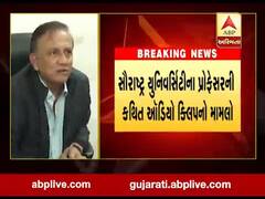 સૌરાષ્ટ્ર યુનિના પ્રૉફેસરની કથિત ઓડિયો ક્લિપ મામલે યુનિવર્સિટીએ સાયબર ક્રાઇમમાં કરી અરજી, જુઓ વીડિયો