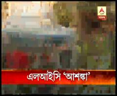 LIC-র শেয়ার বিক্রির সিদ্ধান্তের প্রতিবাদে বিক্ষোভ কর্মসূচি এজেন্ট ও কর্মীদের