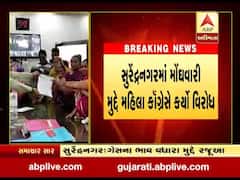 સુરેન્દ્રનગરઃ મહિલા કોંગ્રેસે મોંઘવારી મુદ્દે નોંધાવ્યો અનોખો વિરોધ, જુઓ વીડિયો