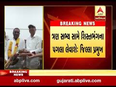 રાજકોટ જિલ્લા પંચાયતનું રાજકારણ ફરી ગરમાયું, શું છે મુદ્દો? જુઓ વીડિયો
