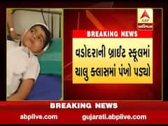 વડોદરાઃ બ્રાઇટ સ્કૂલમાં ચાલુ ક્લાસે પંખો પડ્યો, ધોરણ 3ના ત્રણ વિદ્યાર્થીઓને ઇજા, જુઓ વીડિયો