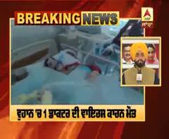 Breaking : Coronavirus: ਚੀਨ 'ਚ ਮੌਤਾਂ ਦਾ ਅੰਕੜਾ 2200 ਤੋਂ ਪਾਰ