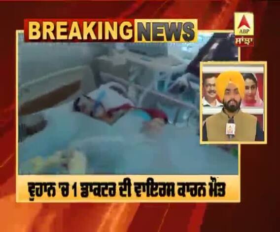 Breaking : Coronavirus: ਚੀਨ 'ਚ ਮੌਤਾਂ ਦਾ ਅੰਕੜਾ 2200 ਤੋਂ ਪਾਰ