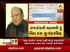 ચોથા આધાર સ્તંભને ચેક આપીને ભ્રષ્ટ કરવાનો પ્રયાસ કરાયોઃ શંકર સિંહ વાઘેલા