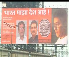 MNS MahaMorcha | मनसेच्या मोर्चासाठी मुुंबईत ठिकठिकाणी पोस्टरबाजी | ABP Majha 