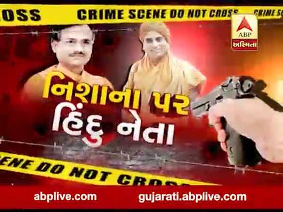 અસ્મિતા વિશેષઃ નિશાના પર હિંદુ નેતા l ABP Asmita l l 03-02-2020 l