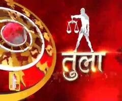 तुला राशि (Libra Horoscope): जानिए कैसा रहेगा (21 FERBRUARY) आज आपका दिन ?