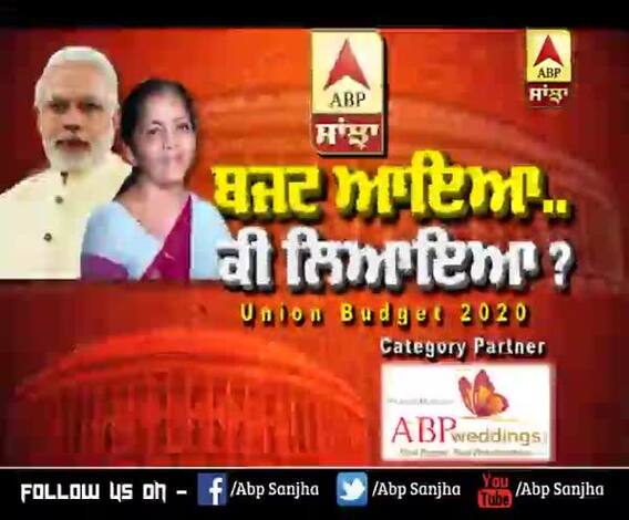Breaking :Budget 2020: Nirmala Sitaraman ਪੇਸ਼ ਕਰ ਰਹੀ ਬਜਟ