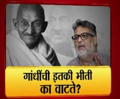 Majha Vishesh | गांधींचा कार्यक्रम रोखण्यासाठी धमकीची भाषा का? गांधींची इतकी भीती का वाटते? माझा विशेष