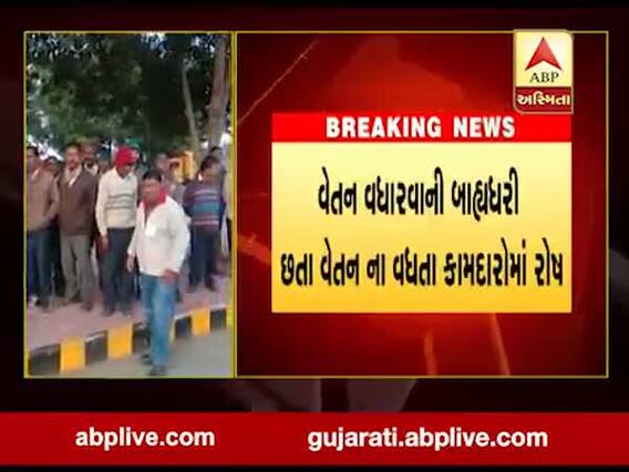 વડોદરાઃ ગુજરાત રિફાઇનરી બહાર કામદારોના પ્રતિક ઉપવાસ, જુઓ વીડિયો