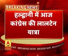 हल्द्वानी में आज कांग्रेस की लालटेन यात्रा