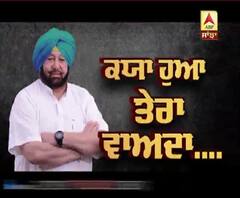 ਕੈਪਟਨ ਦਾ ਘਰ-ਘਰ ਰੁਜ਼ਗਾਰ ਦਾ ਦਾਅਵਾ ਜਲੰਧਰ 'ਚ ਵੀ ਫੇਲ੍ਹ
