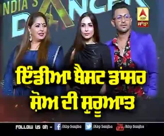 ਇੰਡੀਆ ਬੈਸਟ ਡਾਂਸਰ ਸ਼ੋਅ ਦੀ ਸ਼ੁਰੂਆਤ | Malaika Arora | Terence Lewis | Geeta Kapoor