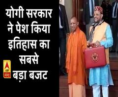 UP Budget 2020: योगी सरकार के पिटारे में आपके लिए क्या?| ABPGanga