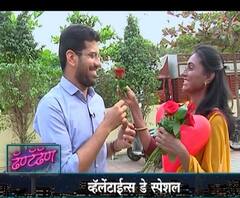 व्हॅलेंटाईन डे स्पेशल | दीपासाठी कार्तिकने केला खास प्लॅन, कसा मिळवला दीपाचा होकार? रंग माझा वेगळा | ढॅण्टॅढॅण