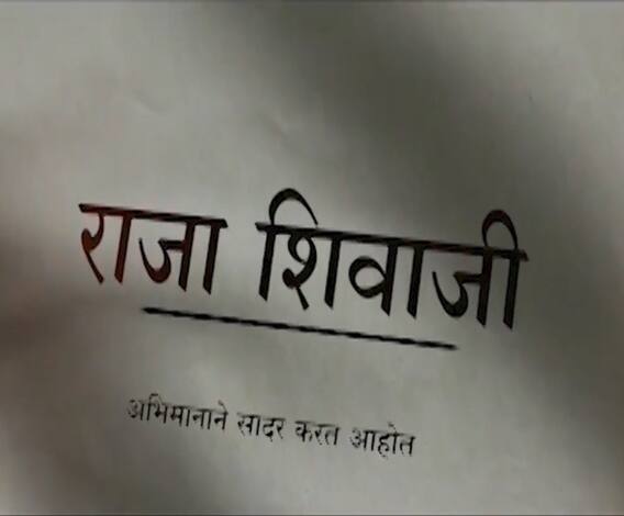 Shivaji Maharaj | नागराज मंजुळे आणि रितेश देशमुख साकारणार 'शिवत्रयी'