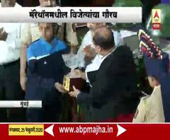 Mumbai International Marathon | ओल्ड काऊंसिल हॉलमध्ये आंतरराष्ट्रीय मॅरेथॉनचा पुरस्कार वितरण सोहळा, विजेत्यांचा गौरव