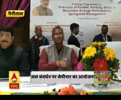 जल संवर्धन पर सेमीनार का आयोजन