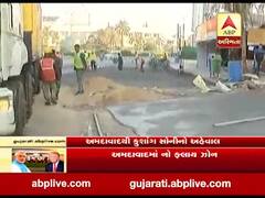 અમેરિકાના રાષ્ટ્રપતિ ટ્રંપની ગુજરાત મુલાકાતને લઈને અમદાવાદમાં રોડ બનાવવાની કામગીરી પૂરજોશમાં, જુઓ વીડિયો