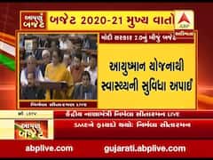 Union Budget 2020 Live Update : અમે 27 કરોડ લોકોને ગરીબી રેખાથી ઉપર લાવવામાં સફળ રહ્યા