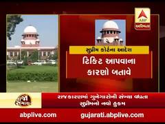 સુપ્રીમ કોર્ટનો આદેશ, હવે તમામ રાજકીય પક્ષોએ ગુનાખોર ઉમેદવારવારોનુ લિસ્ટ બતાવવુ પડશે, જુઓ વીડિયો