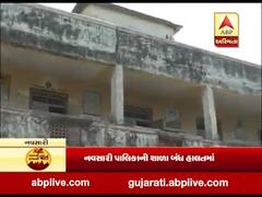 નવસારીમાં જર્જરિત શાળાથી વિદ્યાર્થીઓ પરેશાન, જુઓ વીડિયો