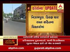 છેલ્લા 36 કલાકમાં કોરોનાના ત્રણ કેસ નોંધાતા વડોદરા સતર્ક, જનતા કરફ્યૂની અસર આજથી જ જોવા મળી, જુઓ વીડિયો 