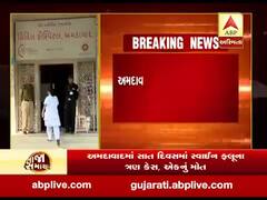 કોરોનાના ભયની વચ્ચે અમદાવાદમાં સ્વાઇન ફ્લૂએ માથુ ઉચક્યુ, ત્રણ કેસમાંથી એકનુ મોત, જુઓ વીડિયો 