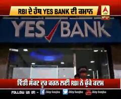 ਵਿੱਤੀ ਸੰਕਟ ਦੂਰ ਕਰਨ ਲਈ RBI ਨੇ ਚੁੱਕੇ ਕਦਮ