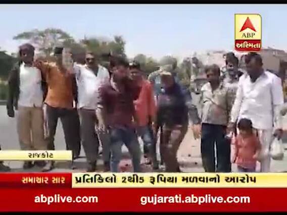 રાજકોટ: શાકભાજી રસ્તા પર ફેંકી ખેડૂતોએ કર્યો વિરોધ, જુઓ વીડિયો