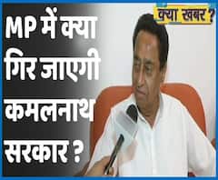Madhya Pradesh: Is the Kamal Nath govt in trouble? Has 'Operation Lotus' begun? | ABP Uncut