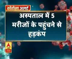 Coronavirus update: बहराइच-कोरोना के संदिग्ध पहुंचने से हड़कंप